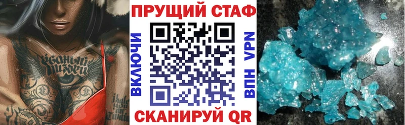 Наркошоп купить Кокаин  МЕФ  ГАШИШ  Alpha-PVP  Конопля  Барнаул