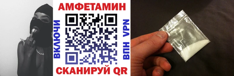 АМФ 97%  Купить закладки  Барнаул 
