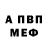 КЕТАМИН VHQ Sennah Mezrah