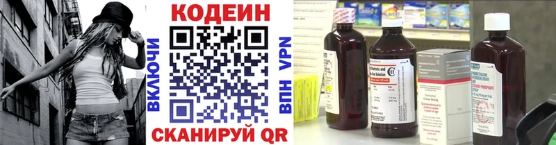 Кодеин напиток Lean (лин) Купить Барнаул