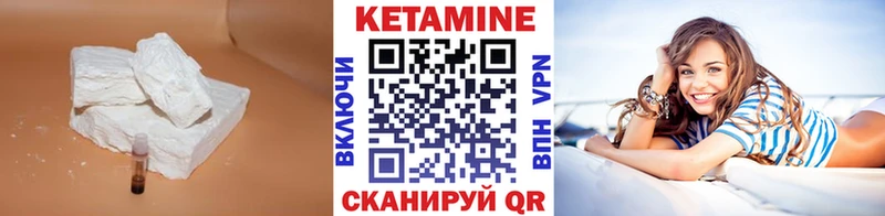 Кетамин VHQ Купить где Барнаул