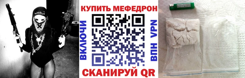 Меф мука Купить где Барнаул