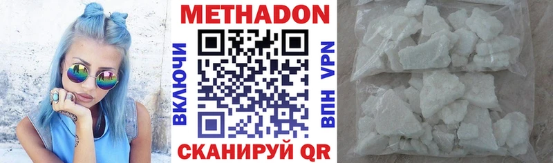 МЕТАДОН methadone  Купить  Барнаул 
