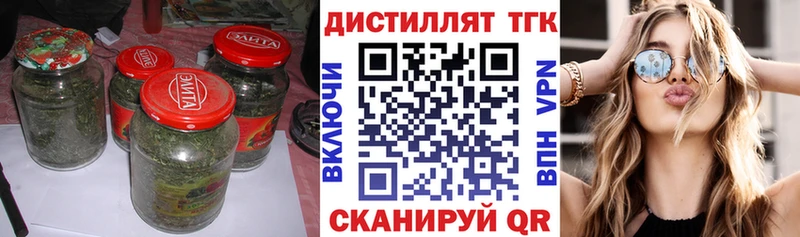 ТГК жижа Купить Барнаул